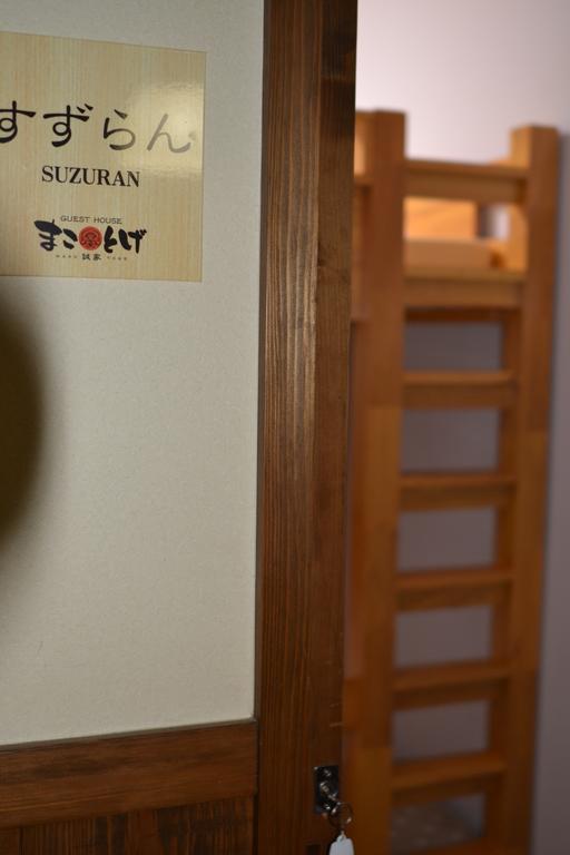 Guest House Makotoge Aso Exterior foto